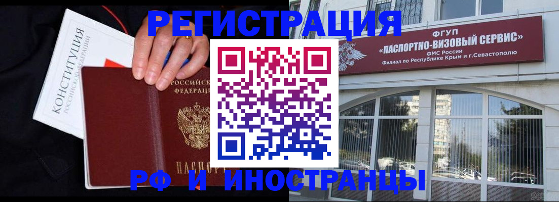 купить прописку в Домодедово