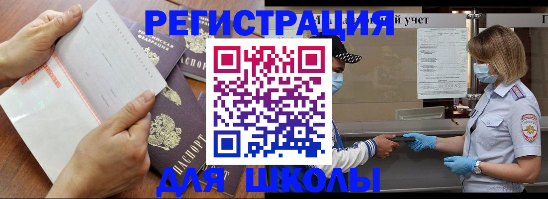 временная регистрация поиск в Домодедово